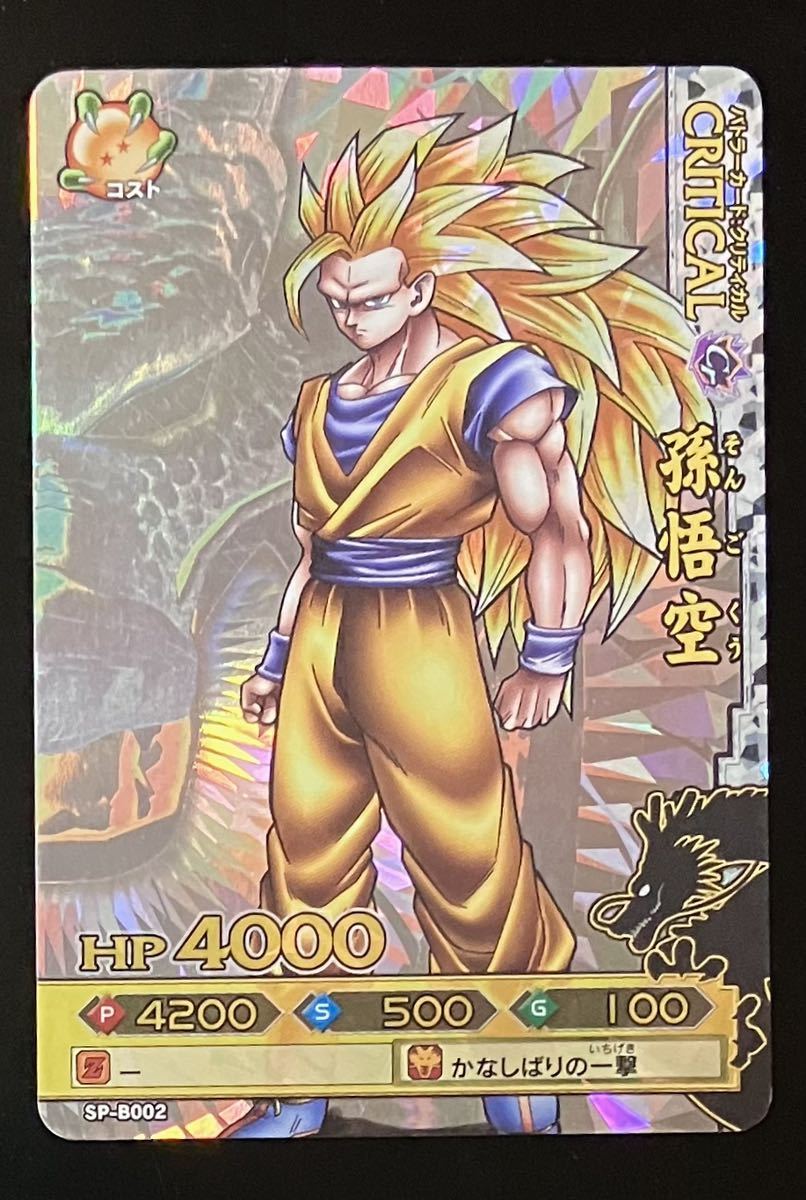ドラゴンボール ドラゴンバトラーズSPカード 9枚セット セミコンプ ギガンティック シリーズ ドラゴンボール Z 人造 人間 18 号
