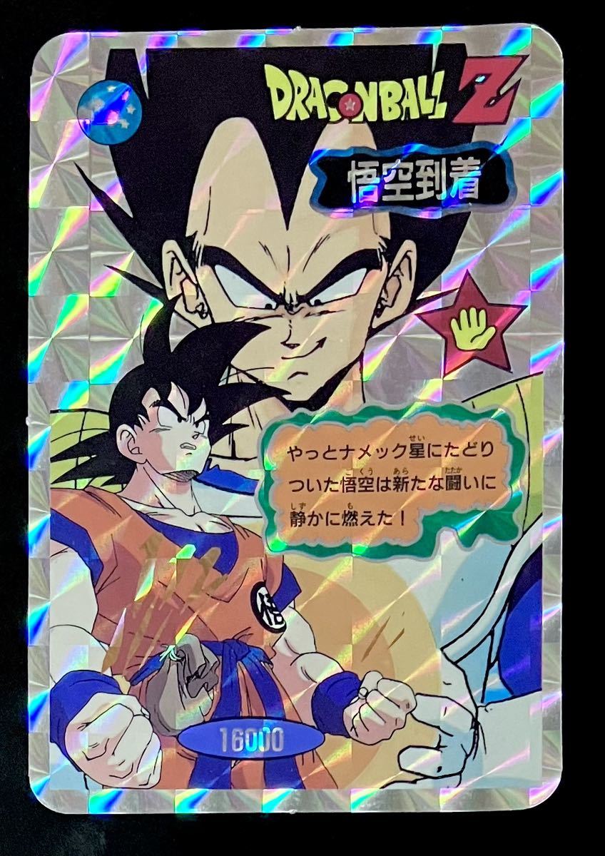 ドラゴンボール アマダ 山勝 両面プロマイド じゃんけん ドラゴンボール アマダ 山勝 両面プロマイド じゃんけん
