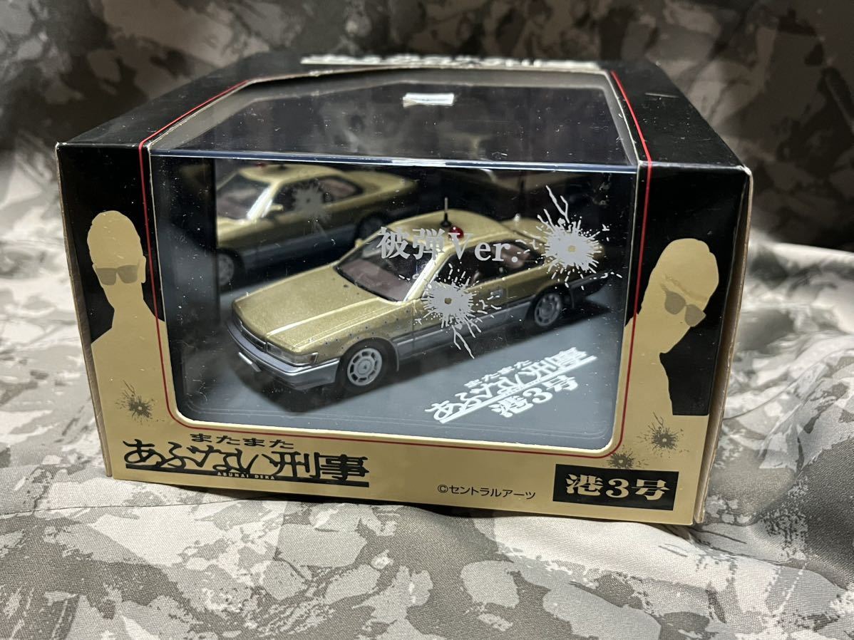 アオシマ スカイネット 1/43 ダイキャスト ムービーコレクション またまた あぶない刑事 被弾 日産 ニッサン レパード f31 NISSAN Leopard_画像1