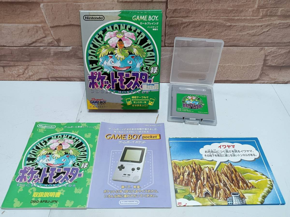 ゲームボーイ ポケットモンスター 緑 任天堂 Nintendo ポケモン ロールプレイング グリーンバージョン GAMEBOY 当時物 GB 初代 ソフト