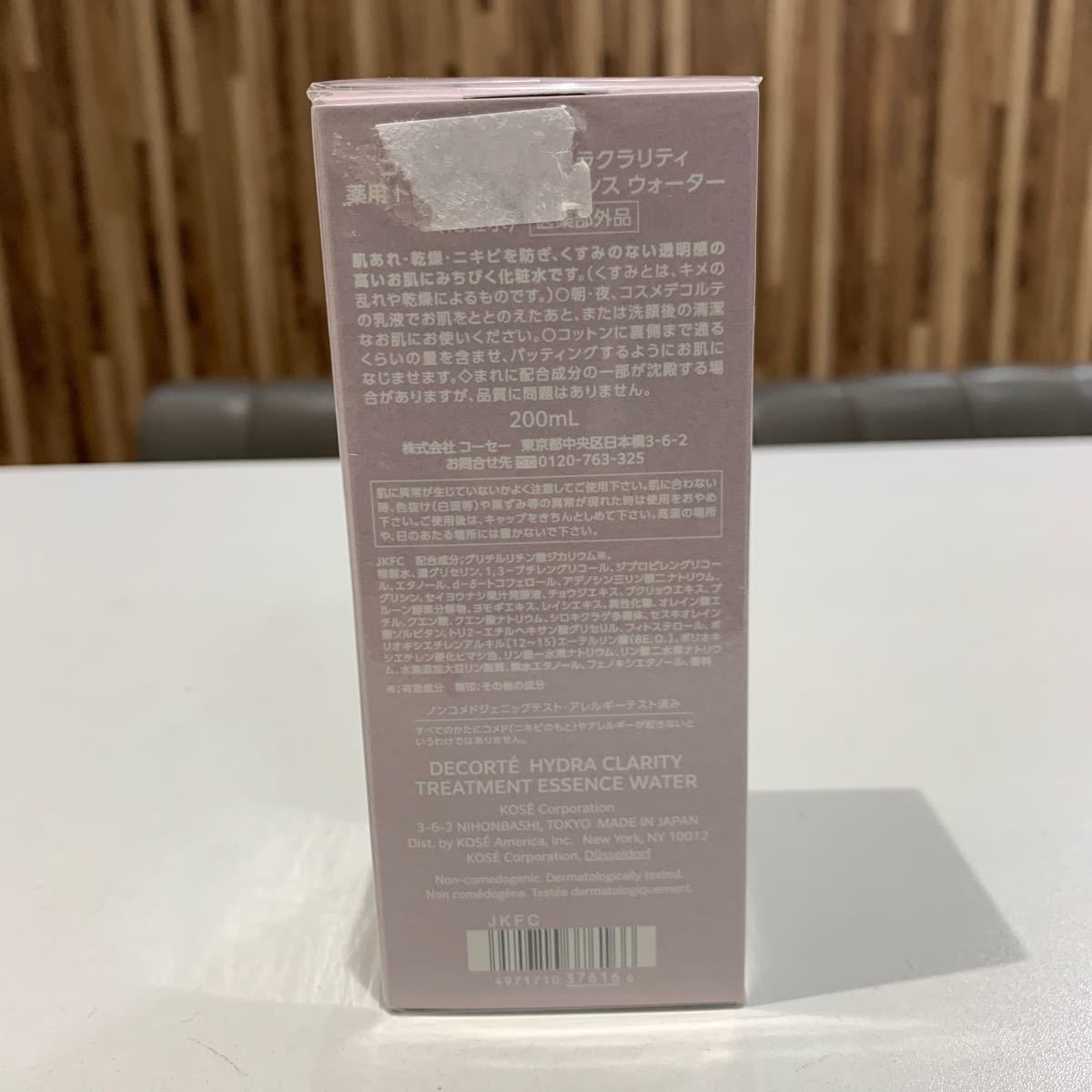 【D3785】イドラクラリティ 薬用 トリートメント エッセンスウォーター 200ml （医薬部外品）_画像3