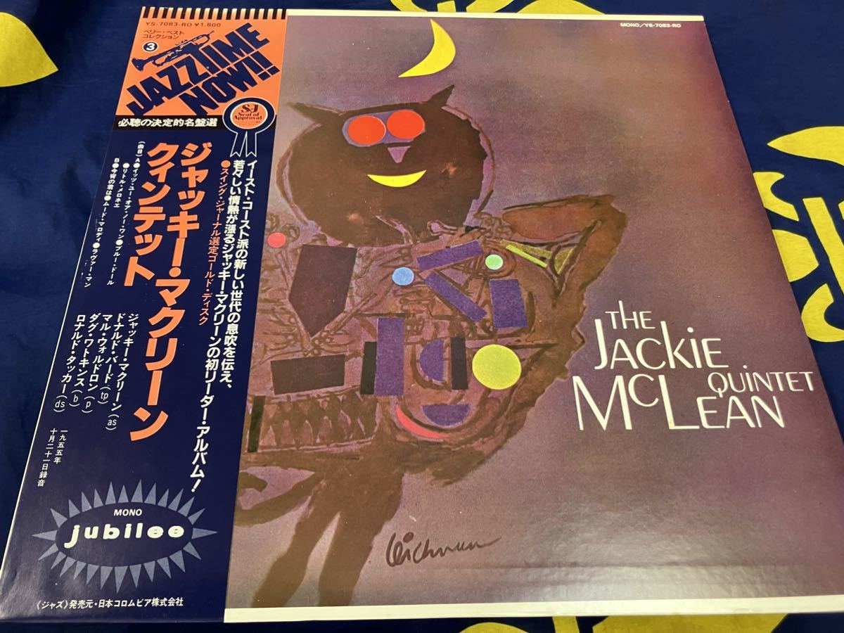 Jackie McLean Quintet★中古LP国内盤帯付「ジャッキー・マクリーン・クインテット」_画像1