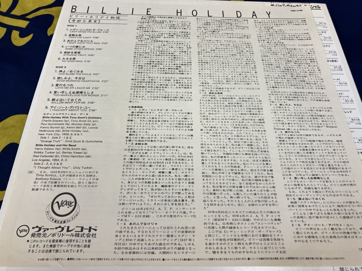 Billie Holiday★中古LP国内盤帯付「ビリー・ホリデイ物語～奇妙な果実」_画像3