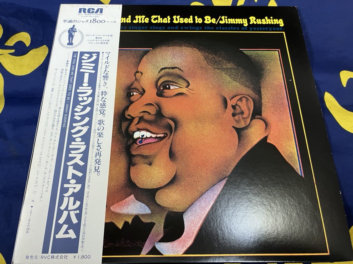 Jimmy Rushing★中古LP国内盤帯付「ジミー・ラッシング・ラスト・アルバム」_画像1