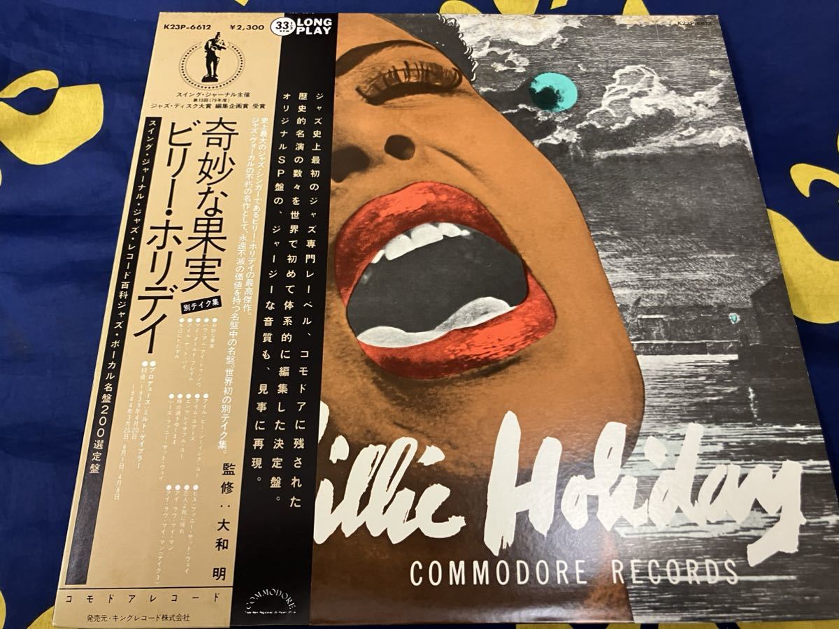 Billie Holiday★中古LP国内盤帯付「ビリー・ホリデイ～奇妙な果実（別テイク集）」_画像1