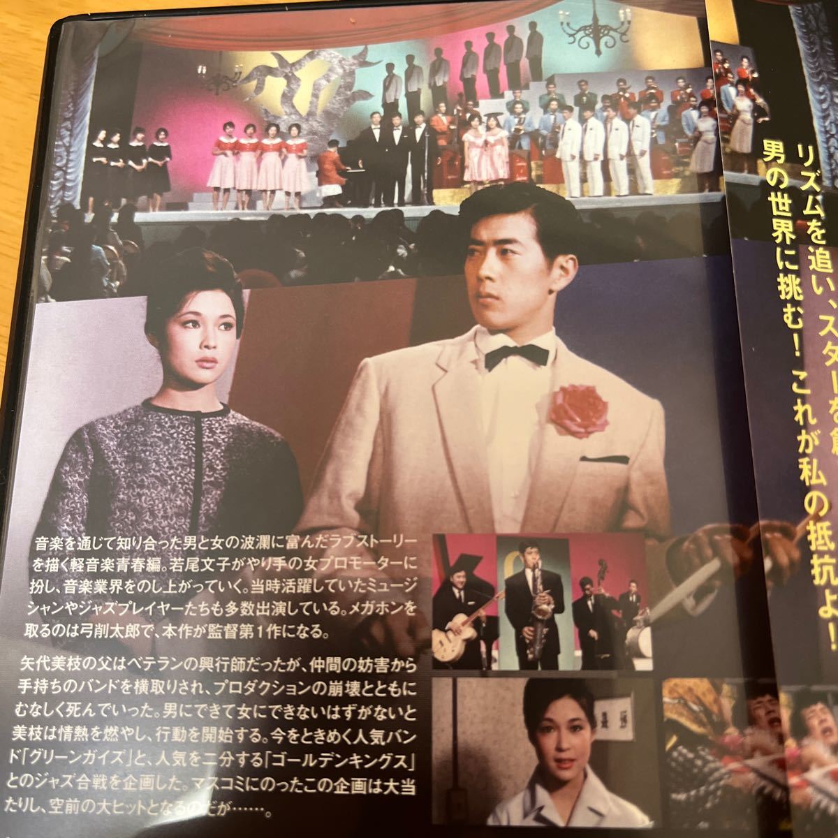 女は抵抗する　（若尾文子　主演）DVD 川口浩_画像4