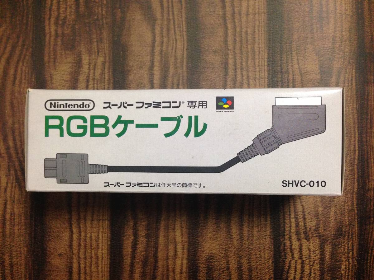 (◆[SF] 任天堂 Nintendo SFC スーパーファミコン専用 純正 RGBケーブル SHVC-010 未開封品_画像2