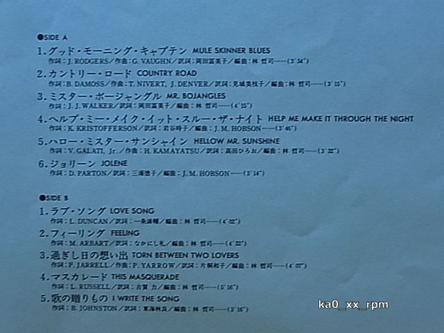 ★☆宮前ユキ「ラブ・ソング」日本語カバー☆★5点以上で送料無料!!!_画像2