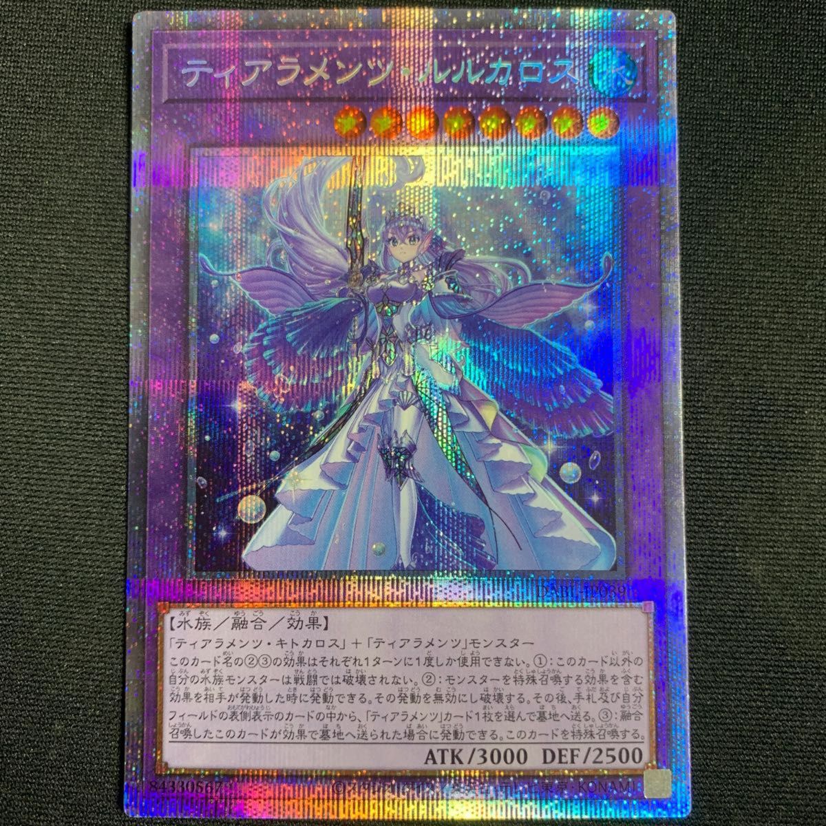 遊戯王　ティアラメンツルルカロス　プリズマ　プリシク