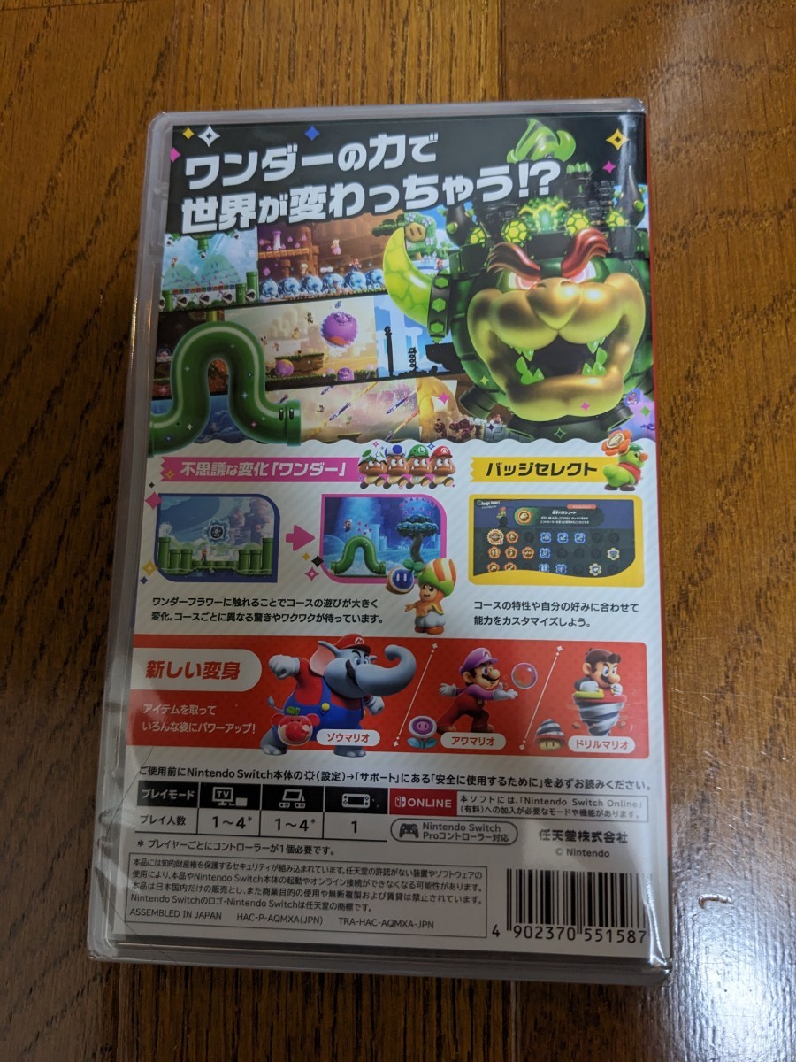 【新品未開封】Nintendo Switch スーパーマリオ ワンダー パッケージ版⑤ 送料無料_画像2