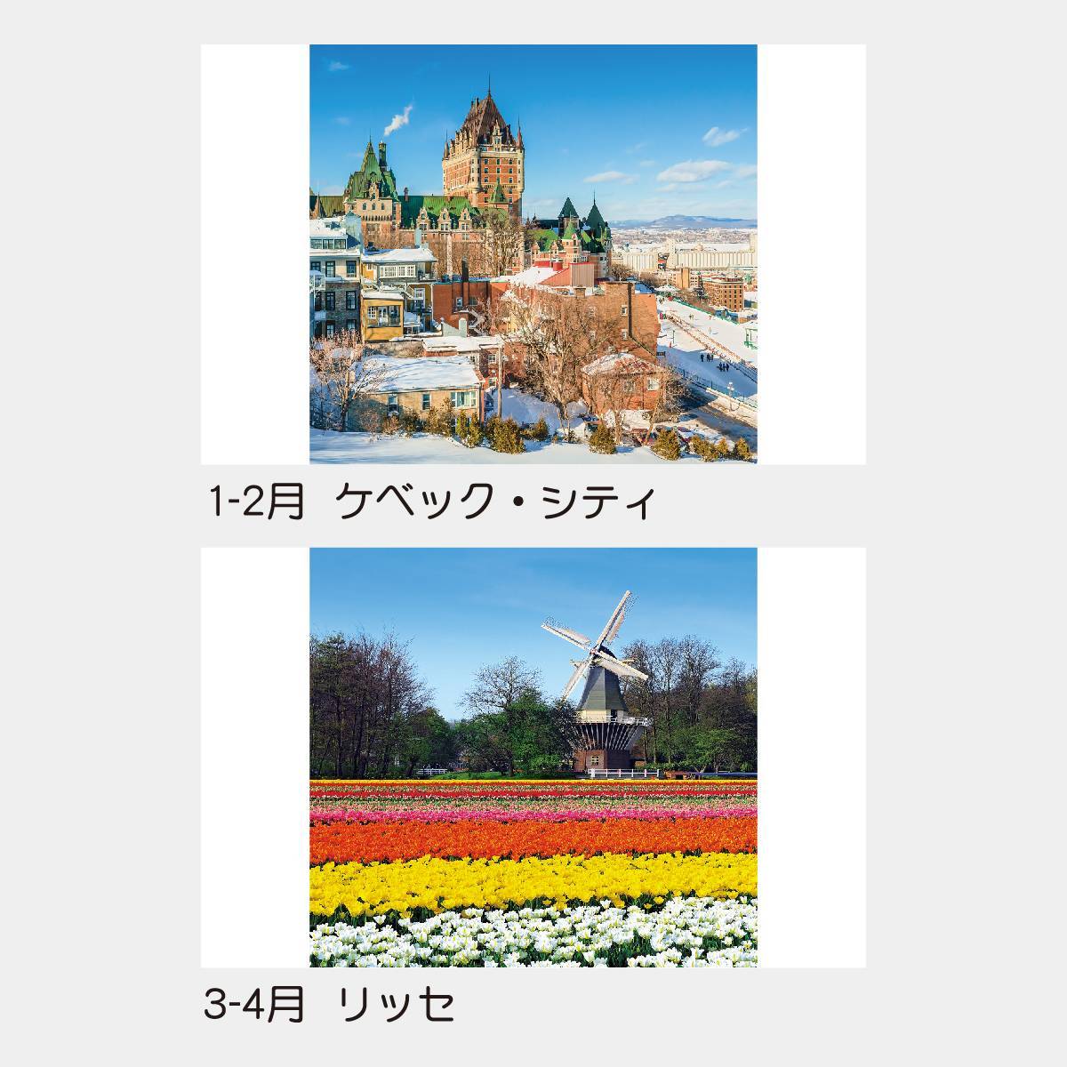 2024年版壁掛カレンダー「【フィルム】世界の情景（TD-522）」（新品・未使用・企業名なし）_画像3