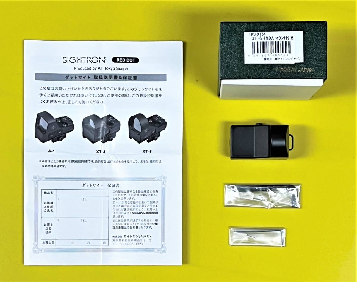 新品 サイトロン(東京スコープ製) コンパクト ドットサイト XT-6 日本製