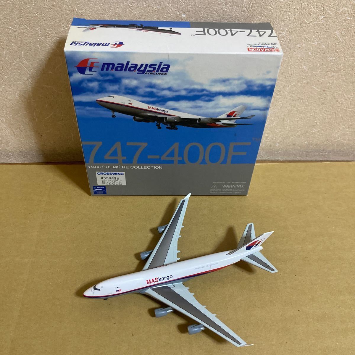 ■DRAGON WINGS 1/400 MASkargo B747-400F【中古品】■マレーシア航空カーゴ_画像1