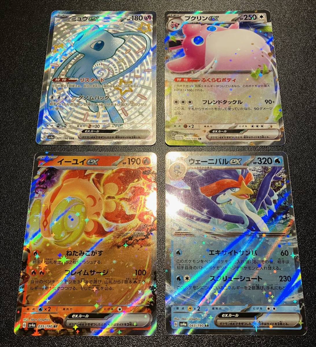 【美品・１円〜】ポケモンカード ミュウex SSR プクリンex RR イーユイex RR ウェーニバルex RR_画像1