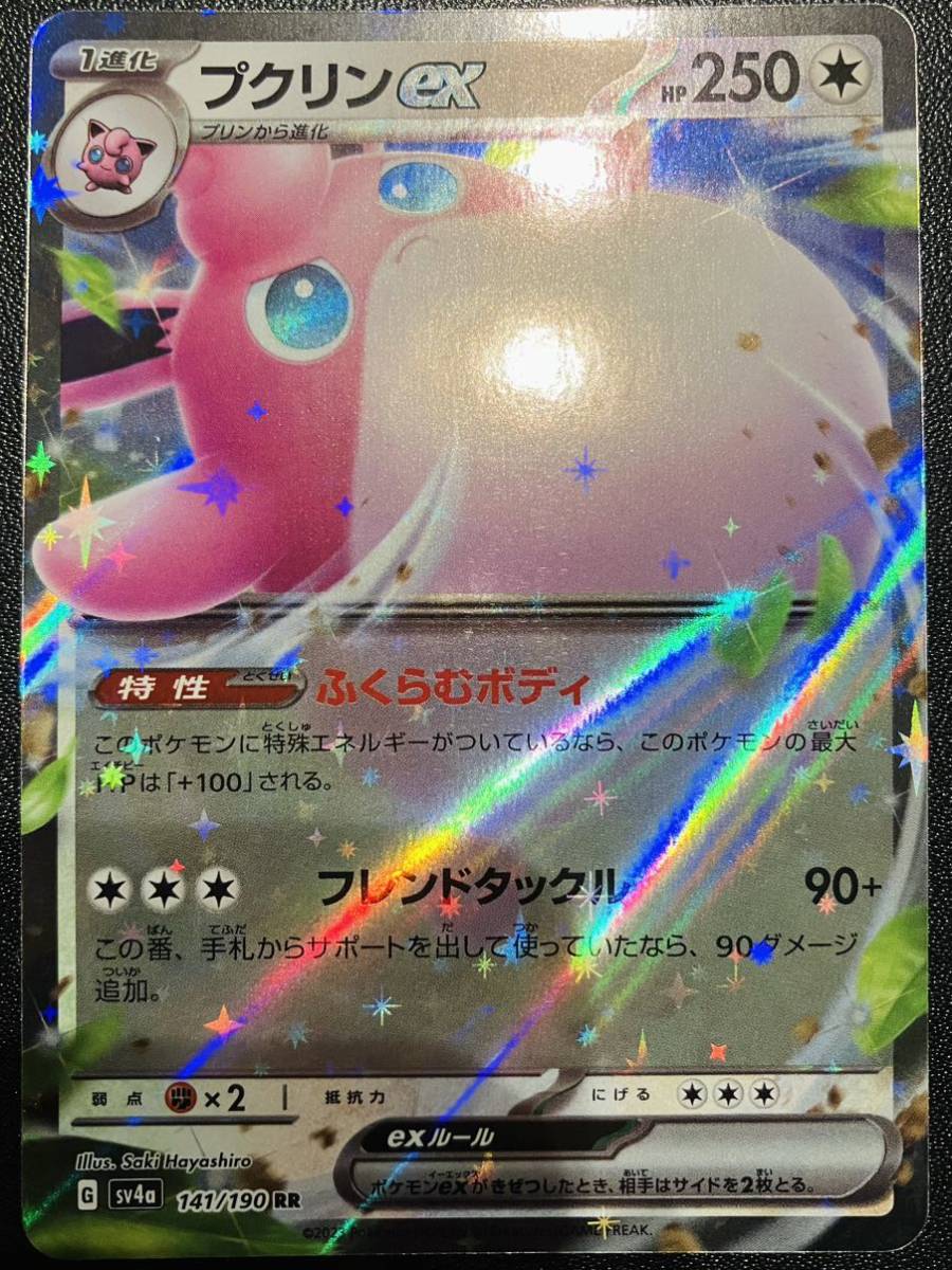 【美品・１円〜】ポケモンカード ミュウex SSR プクリンex RR イーユイex RR ウェーニバルex RR_画像5