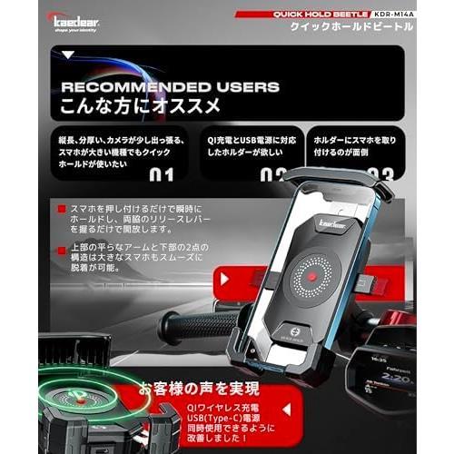 ブラック/充電 Kaedear(カエディア) バイク スマホホルダー 充電 QI ワイヤレス充電 USB電源 バイク用スマホホルダー 携帯ホルダー 振動吸_画像5