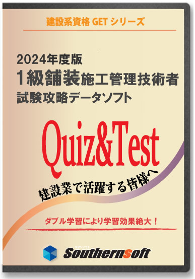 1 class store equipment construction control engineer examination study set . peace 6 fiscal year 2024 fiscal year edition ( start ti Try 1 yearly amount attaching ) ( modification version )