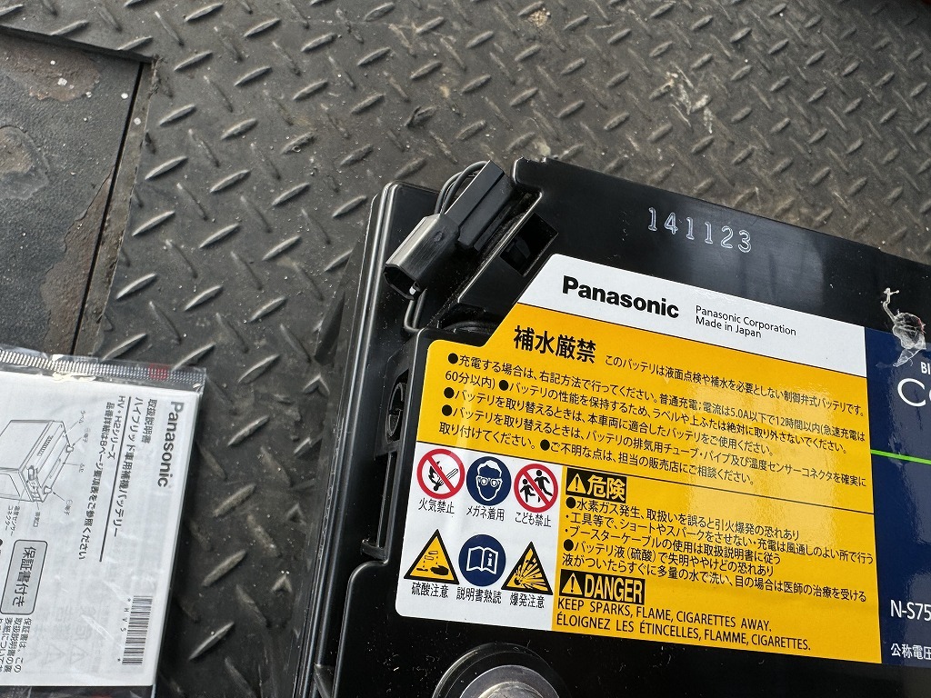 12月25日購入　Panasonic Caos Blue Battery ハイブリッド車（補機）用 N-S75D31L/HV　LS600ｈ　LS600ｈL　UVF45/46_画像5