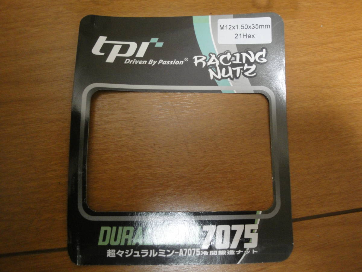 TPRジュラルミン 冷間鍛造ロックナット A7075 M12×1.5×35㎜21HEⅩ 中古品_画像2