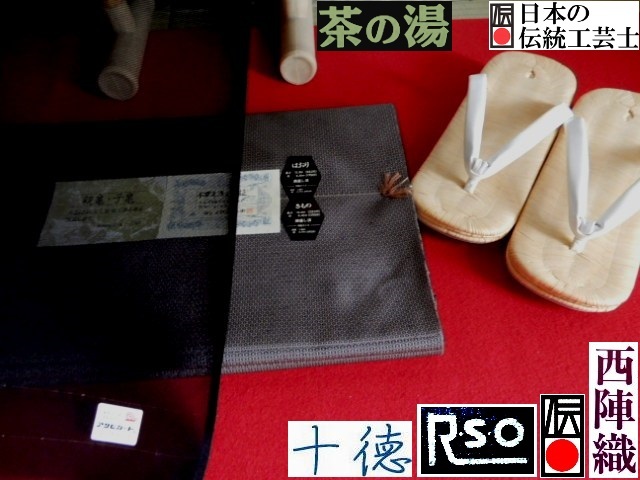 【京呉服製造　杉本商店】＞男物を着る！！＞高級お召し着尺＞西陣名門洛趣織＞風通織亀甲小紋＞茶席・銀座・ＮＹＣ＞都会的さぷらいずです_男物本場大島紬に対抗して開発されました