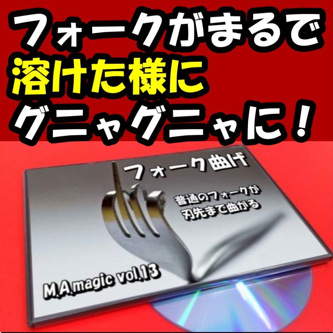 S13* hard Fork .gnyagnya!* turns Fork + Japanese DVD
