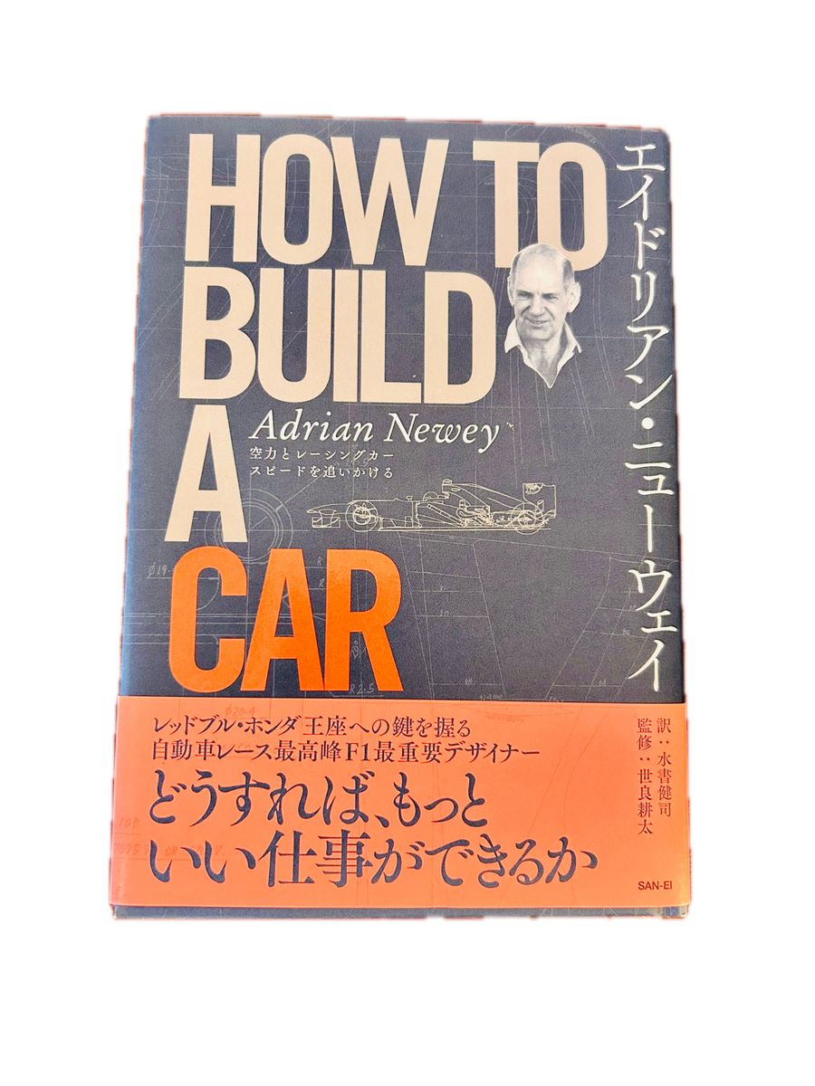エイドリアン・ニューウェイ “HOW TO BUILD A CAR - 空力とレーシングカー スピードを追いかける”|Yahoo!フリマ(旧PayPayフリマ) エイドリアン・ニューウェイ “HOW TO BUILD A CAR - 空力とレーシングカー スピードを追いかける”|Yahoo!フリマ(旧PayPayフリマ)