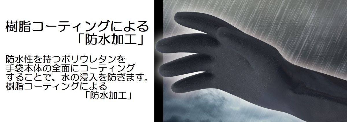 テムレス TEMRES04 advance Lサイズ ショーワグローブ アウトドアグローブ 防水 手袋 ゴム手袋 テムレス04 透湿防水 ブラック_画像3