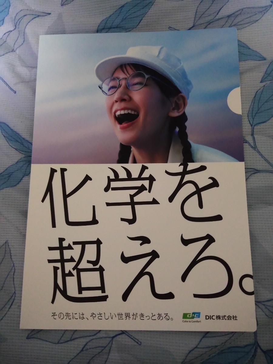 吉岡里帆　クリアファイル　紙製　ノベルティ　非売品_画像1