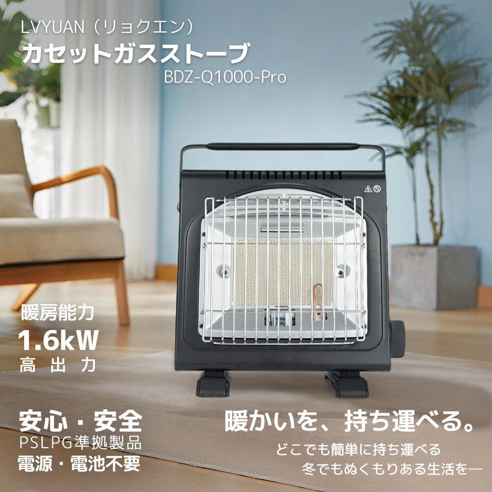 カセットガスストーブ ガスヒーター電源不要！1.6KW【速暖・持ち運び簡単】暖房 ポータブルヒーター アウトドア 防災グッズ 暖房機 暖炉_画像2