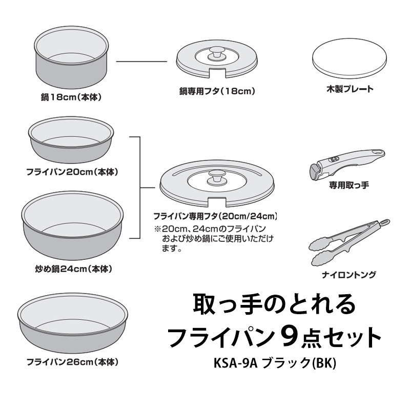 サーモス フライパンセット 取っ手のとれるフライパン9点セット IH対応 デュラブルシリーズ ブラック KSA-9A BK 26cm 炒め鍋 24cm 20cm_画像4