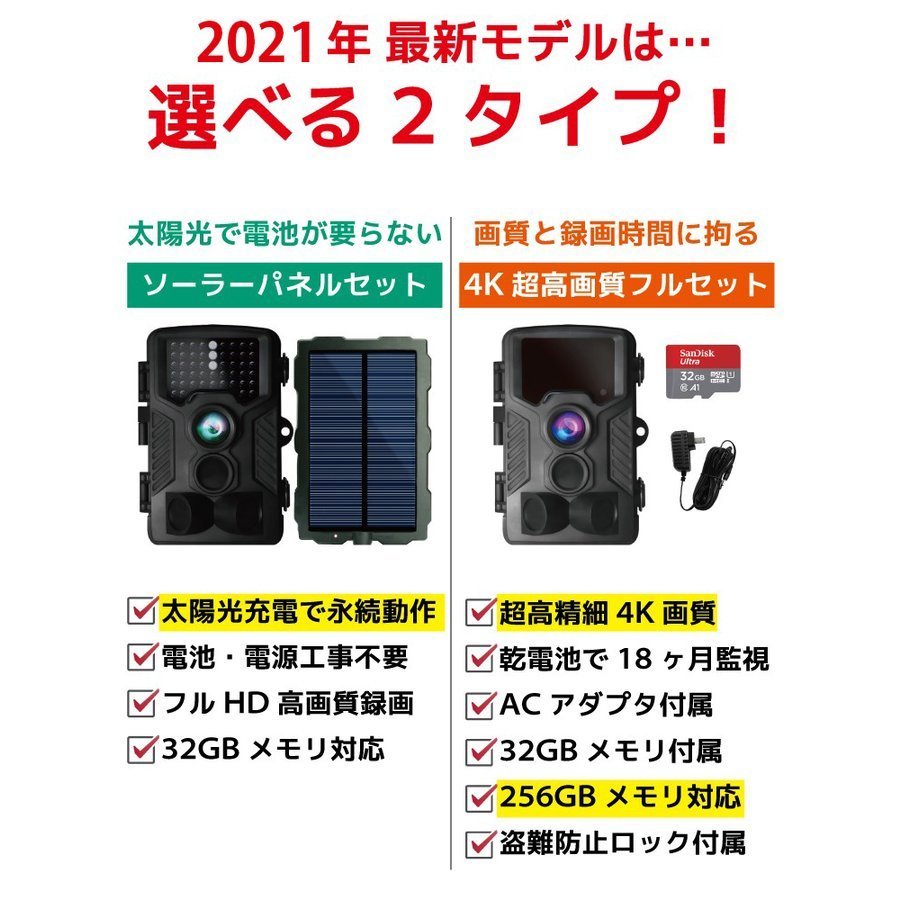 防犯カメラ 屋外 ソーラーパネル 4K高画質 かんたん設置セット 工事不要 家庭用 小型 ソーラー トレイルカメラ 監視カメラ 自動録画_画像2