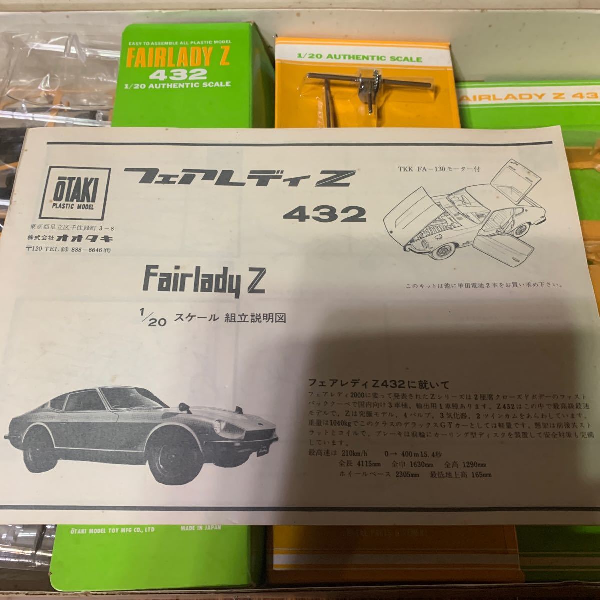 Yahoo!オークション - オオタキ フェアレディZ432 1/20 モーター付 Yahoo!オークション - オオタキ フェアレディZ432 1/20 モーター付