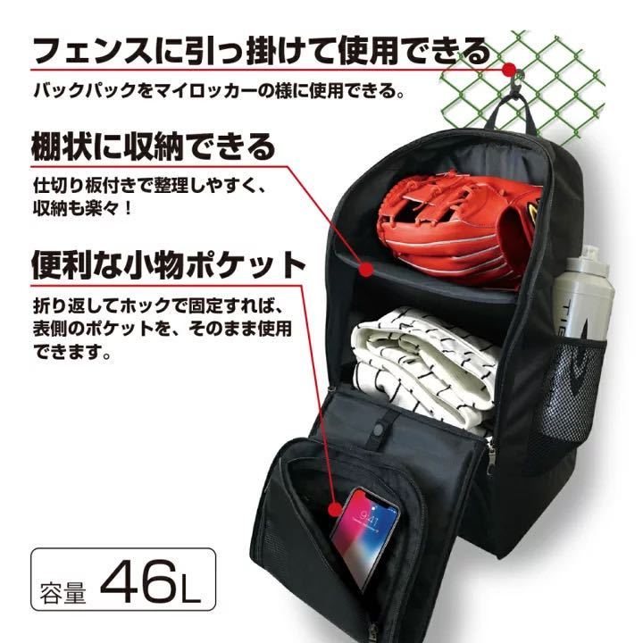 TIGORA ティゴラ 野球バッグ 46L バット収納 バックパック リュック_画像3