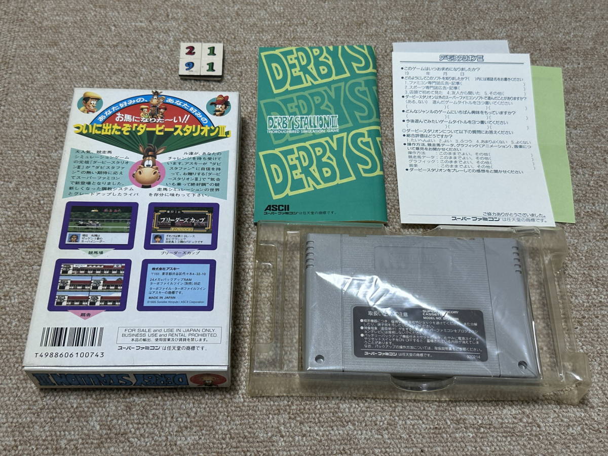 スーパーファミコン(SFC)「ダービースタリオン３ 攻略本付きセット」(箱・説明書 付/S-2191)_画像6