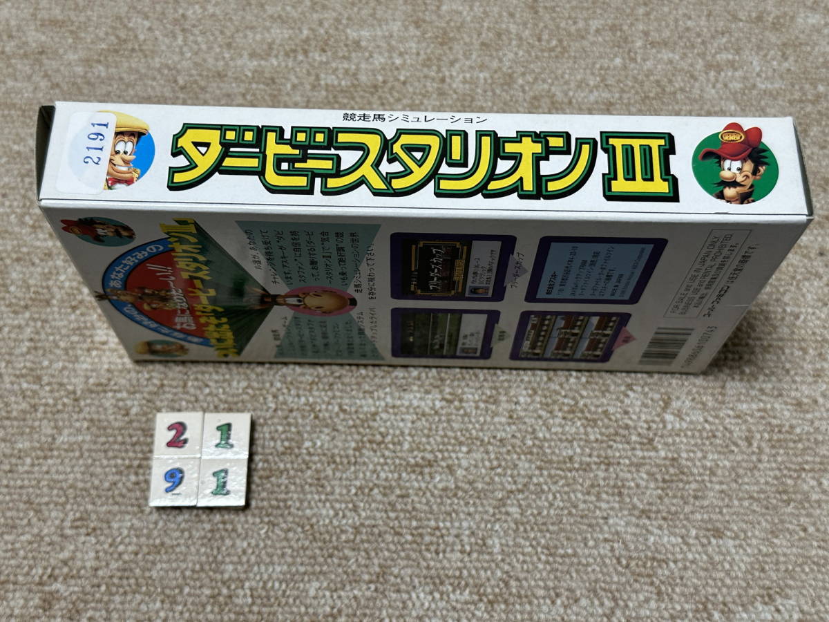 スーパーファミコン(SFC)「ダービースタリオン３ 攻略本付きセット」(箱・説明書 付/S-2191)_画像9