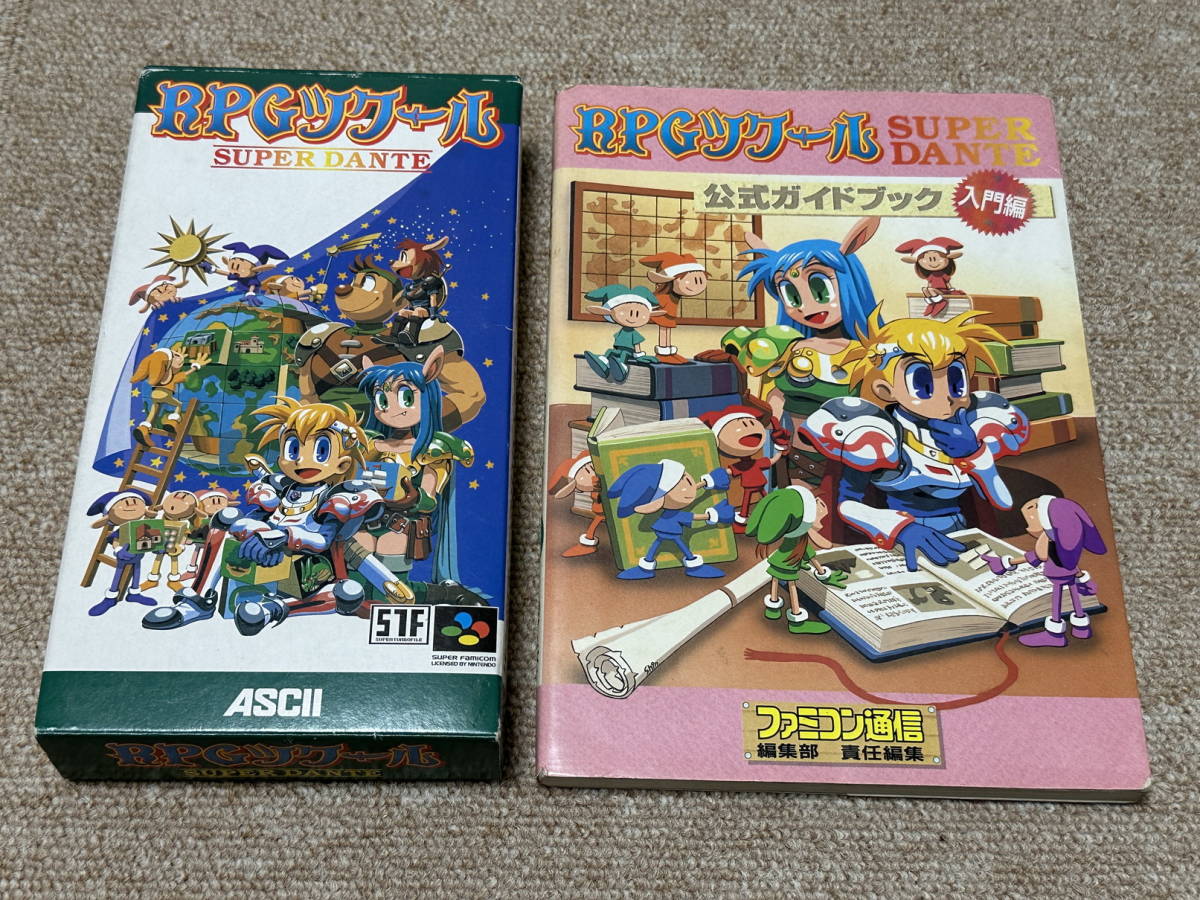 スーパーファミコン(SFC)「RPGツクール SUPERDANTE 攻略本付きセット」(箱・説明書 付/S-2294)_画像1