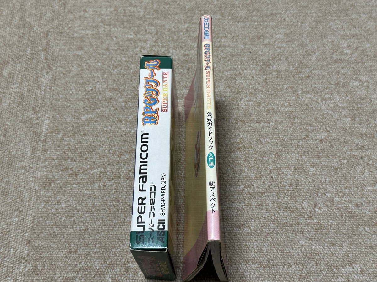 スーパーファミコン(SFC)「RPGツクール SUPERDANTE 攻略本付きセット」(箱・説明書 付/S-2294)_画像4