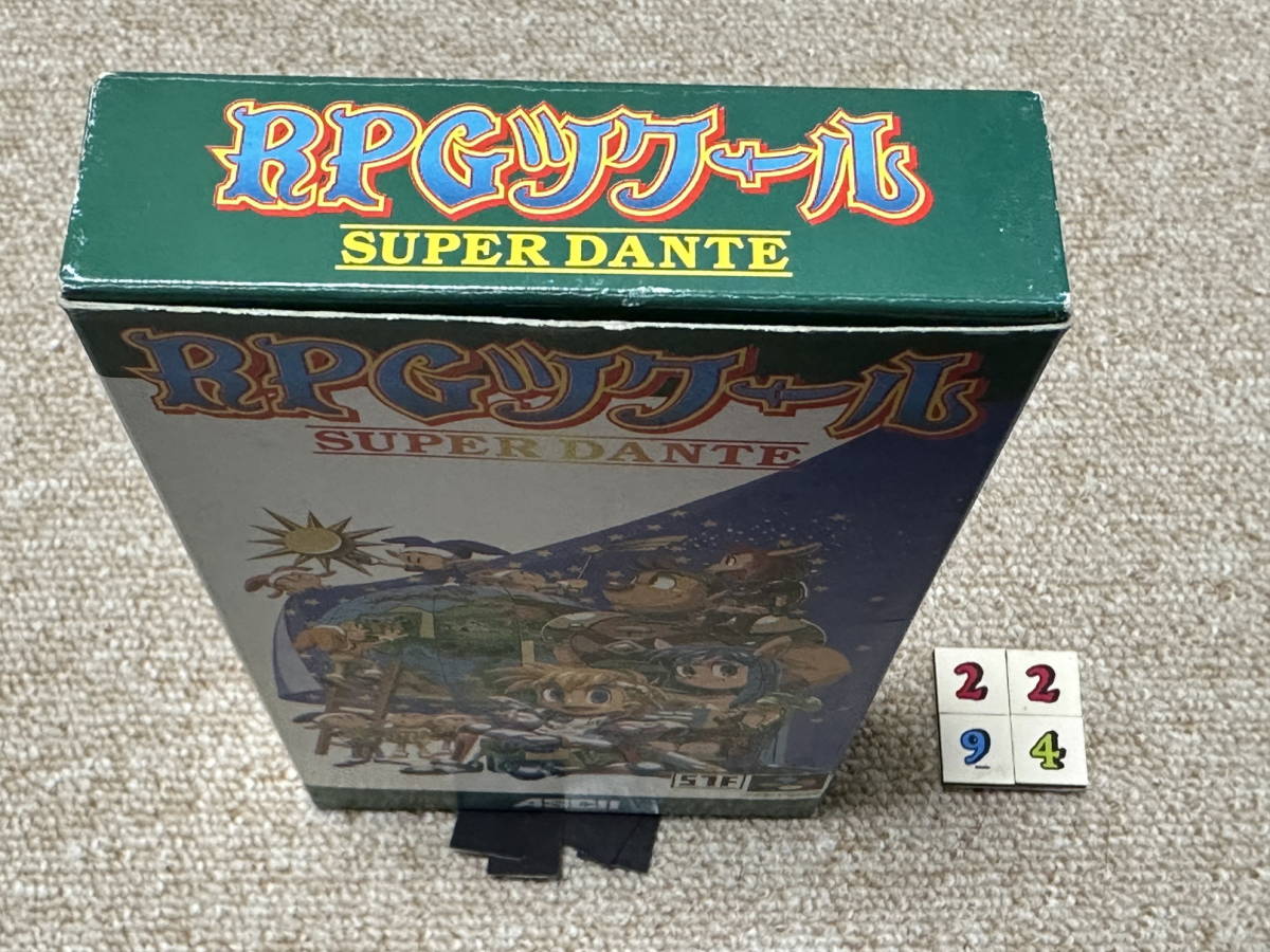 スーパーファミコン(SFC)「RPGツクール SUPERDANTE 攻略本付きセット」(箱・説明書 付/S-2294)_画像7