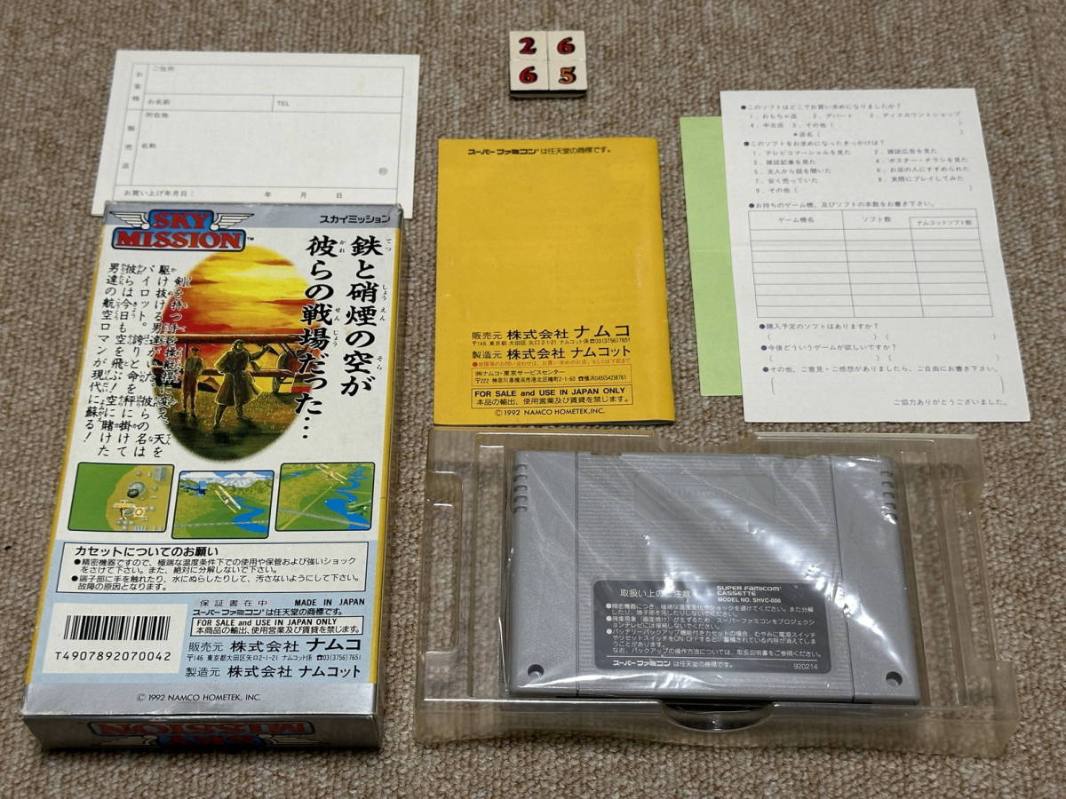 スーパーファミコン(SFC)「スカイミッション」(箱・説明書・はがき・保証書 付/S-2665)_画像2