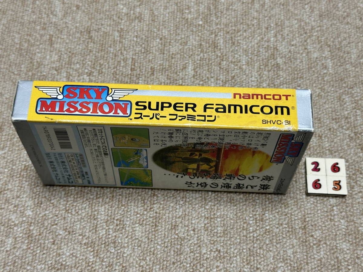 スーパーファミコン(SFC)「スカイミッション」(箱・説明書・はがき・保証書 付/S-2665)_画像3