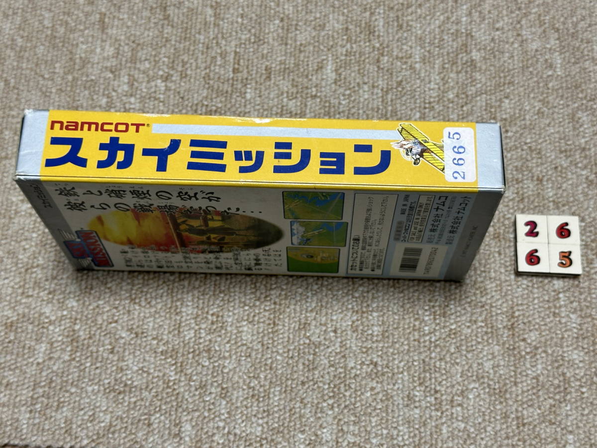 スーパーファミコン(SFC)「スカイミッション」(箱・説明書・はがき・保証書 付/S-2665)_右の白いシールは取り除いて発送します。