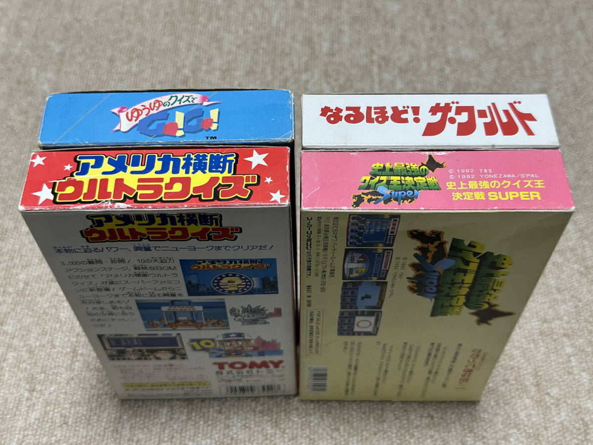スーパーファミコン(SFC)「クイズゲーム ４本セット」(箱?説明書(shū) 付/S2331-34)