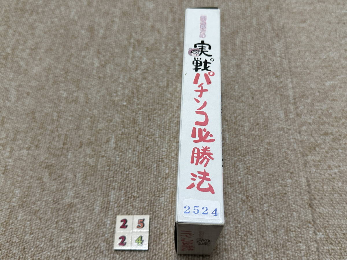 Super Famicom (SFC)[ серебряный шар родители person. реальный битва патинко обязательно . закон ]( коробка * инструкция * открытка есть /S-2524)