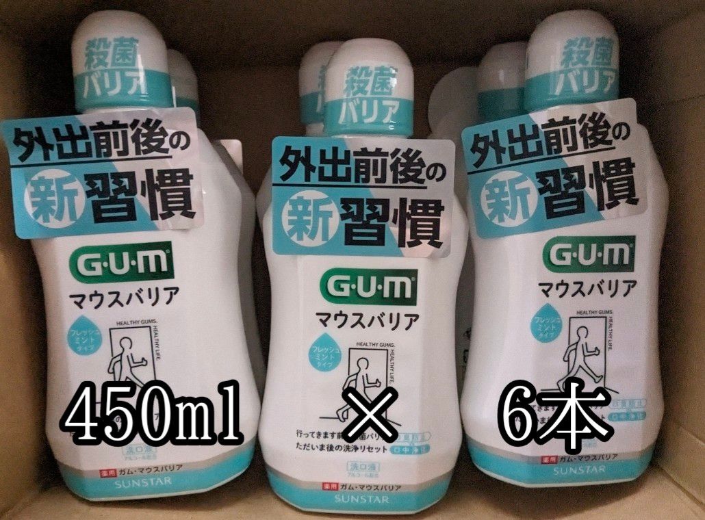 サンスターガム　マウスバリア フレッシュミント 450mL ×6本　gum