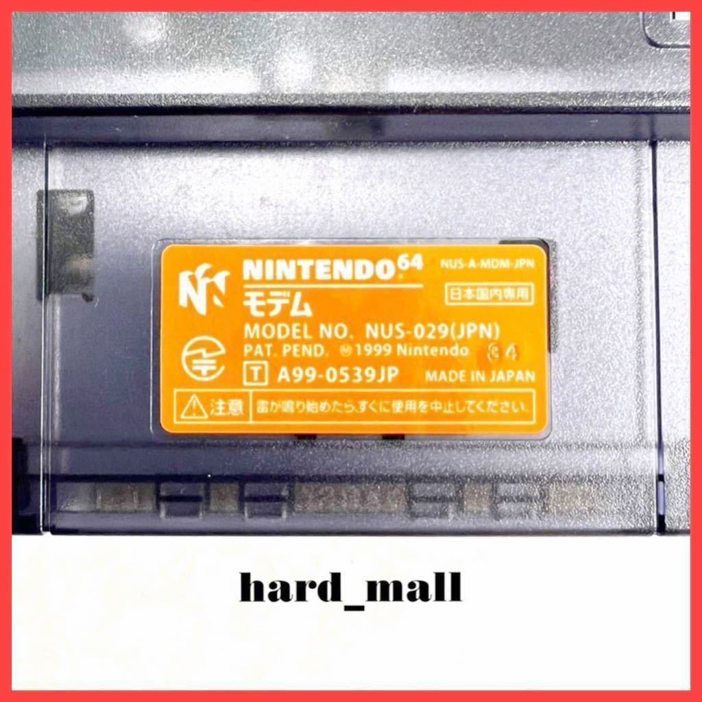 【美品】希少品　Nintendo 64　64DD　ランドネット　モデム　NUS-029　任天堂 64　ニンテンドー64　ニンテンドウ64　N64_画像3