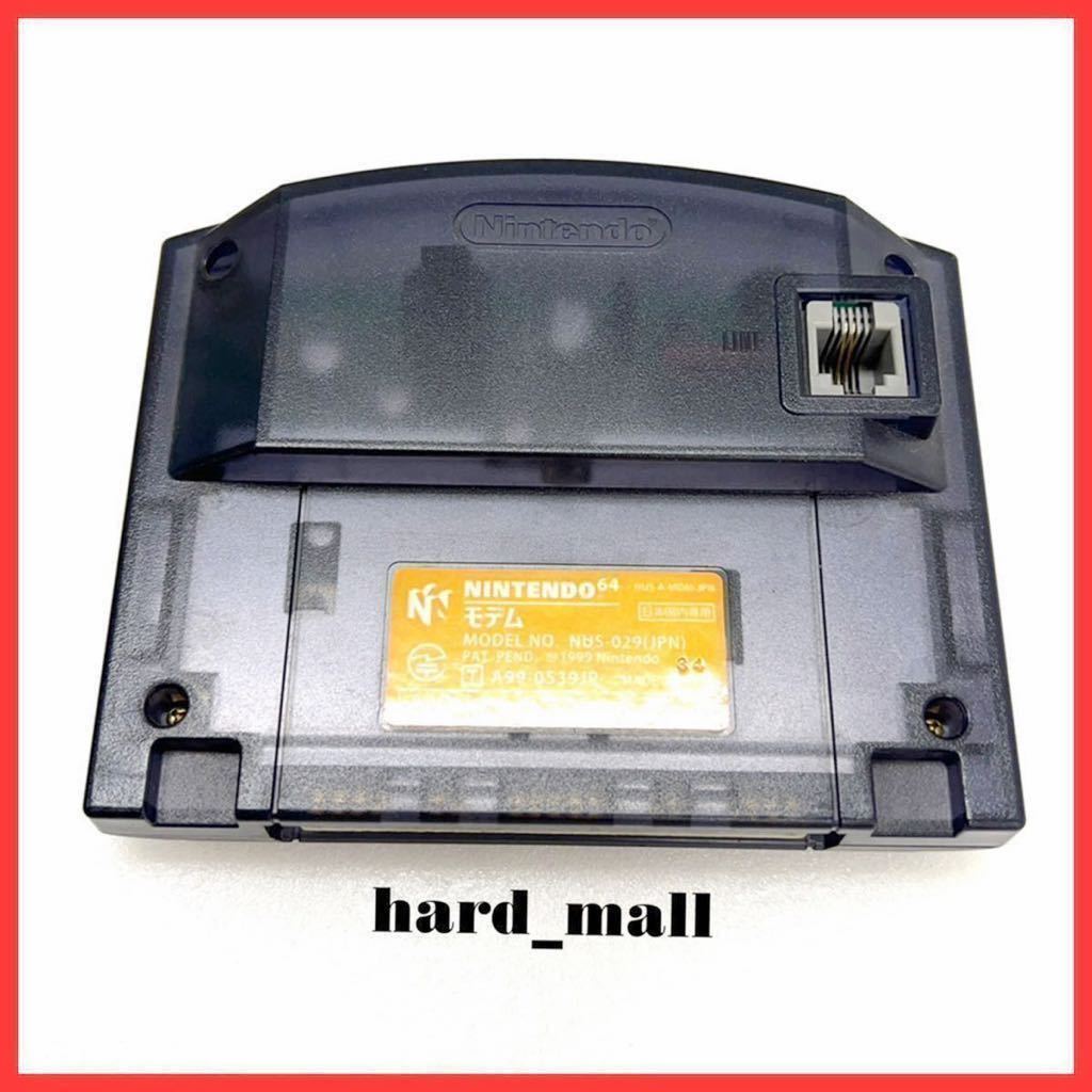 【美品】希少品　Nintendo 64　64DD　ランドネット　モデム　NUS-029　任天堂 64　ニンテンドー64　ニンテンドウ64　N64_画像2