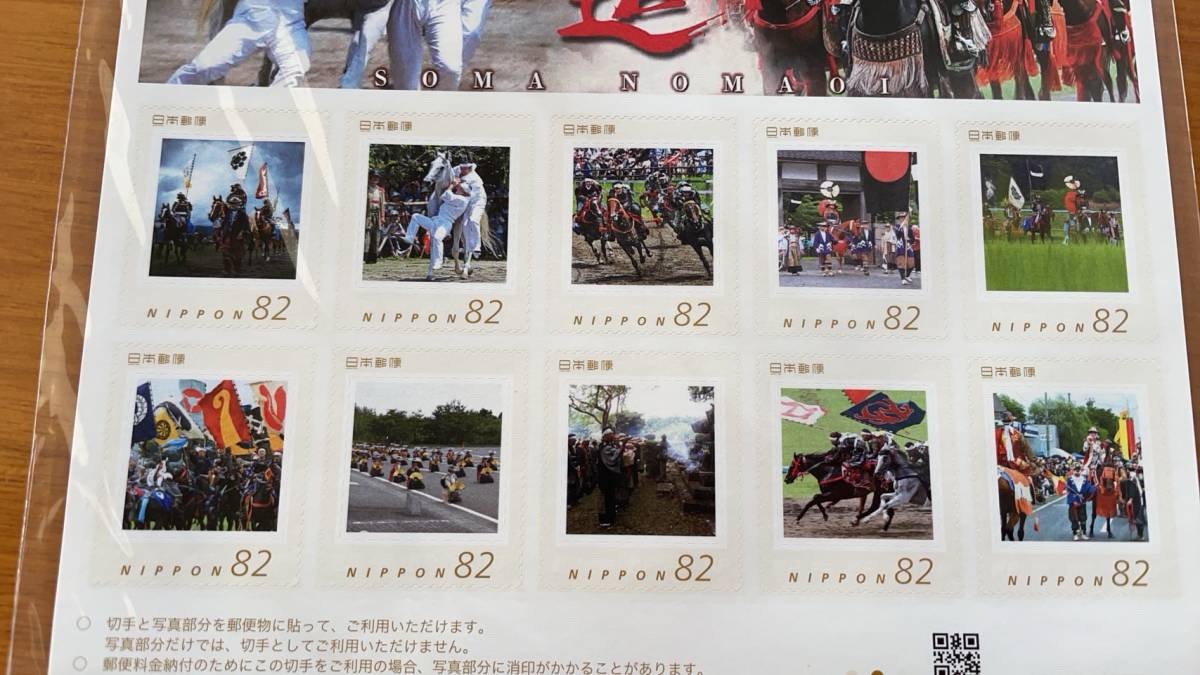 ☆福島県 相馬野馬追 フレーム切手 82円シート☆日本郵便 未開封 新品_画像3