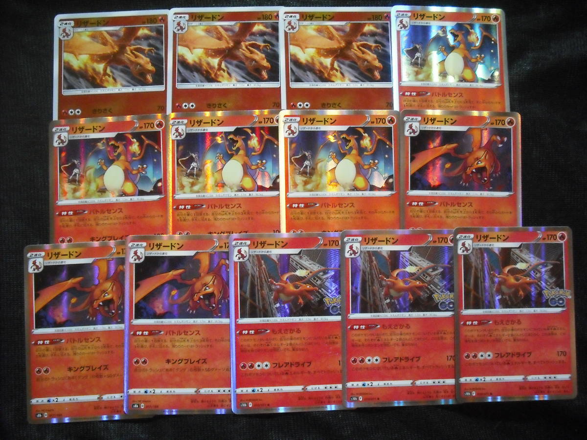 13枚 全部 リザードン SMP2 名探偵ピカチュウ SS バトルセンス キラレア ミラー GO! ポケモンカード All Charizard Pokemon Cards Set_画像1