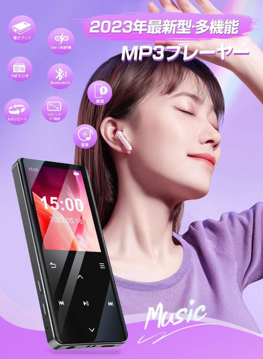 【未使用】MP3プレーヤー LM1719 32GB内蔵 128GBまで拡張可能 2023年最新MP3プレーヤー Bluetooth5.0 音楽プレーヤー HIFI スピーカー_画像4