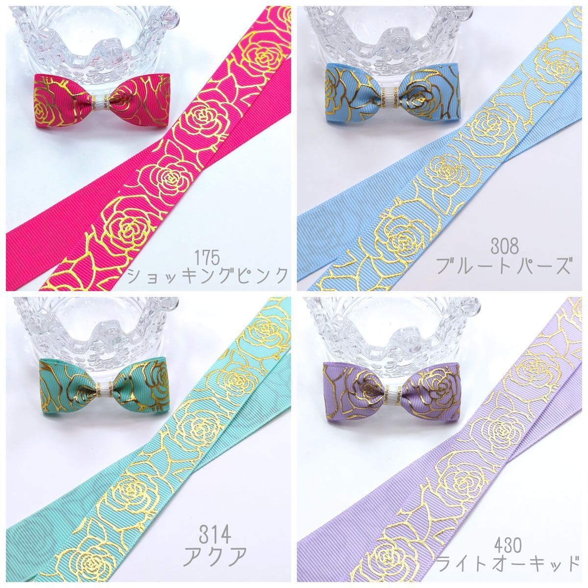 【1m/70円】ローズ　薔薇　バラ　箔押し　グログランリボン　ゴールド　22mm